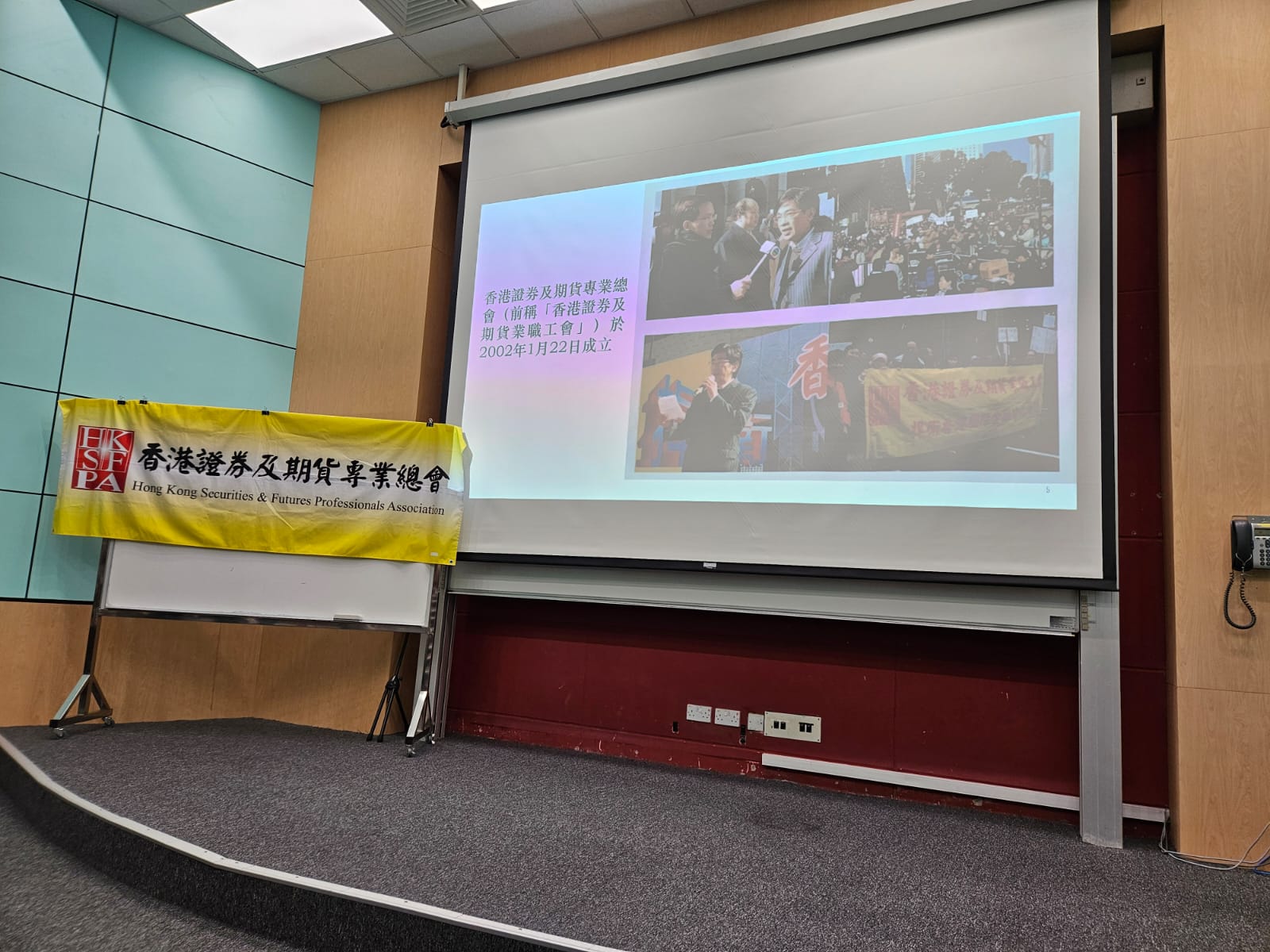 香港证券及期货专业总会- 本会到岭南大学举办「行行出状元」青年就业讲座