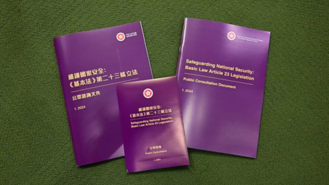 Basic Law 23 HK Securities & Futures Professionals Association - HKSFPA strongly ...