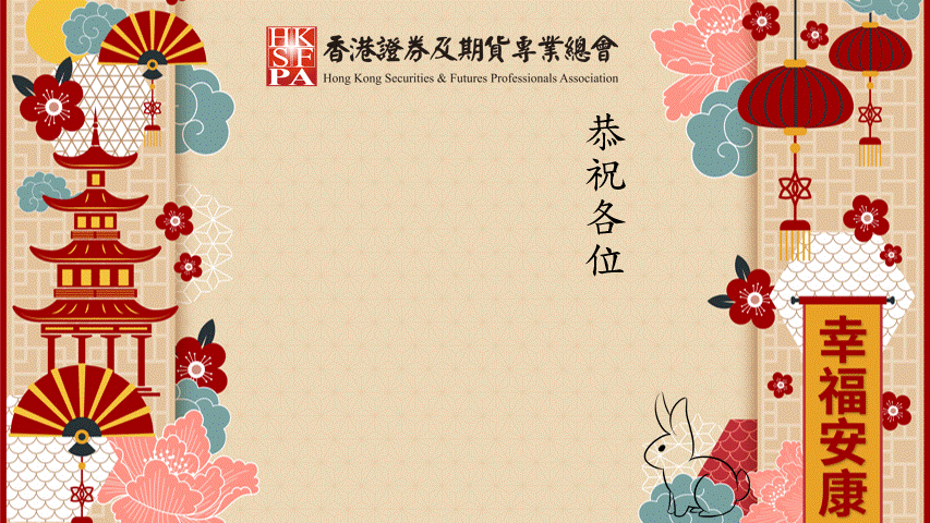 HK Securities & Futures Professionals Association - Chairman Mofiz Chan ...